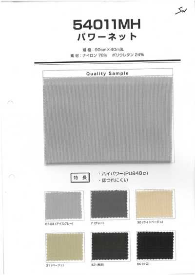 54011MH 彈力網布