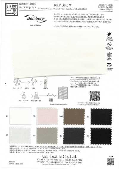 KKF3645-W 銅氨 人造絲 纖維化塔夫 寬幅