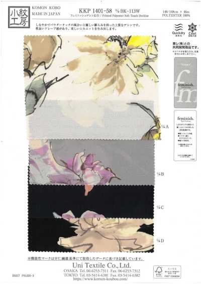 KKP1401-58-DBK-113W 費米尼什雙縐寬幅