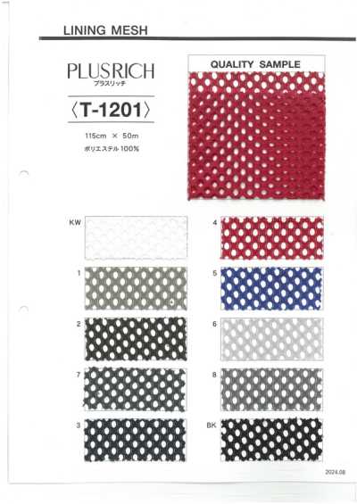 T-1201 普拉斯里奇 網布