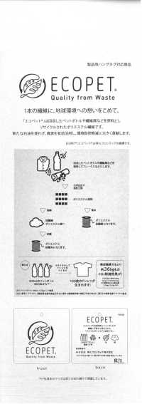 14420 ECOPET®聚酯纖維/有機棉 45 % 線斜紋格紋[布料] SUNWELL三維爾 更多照片