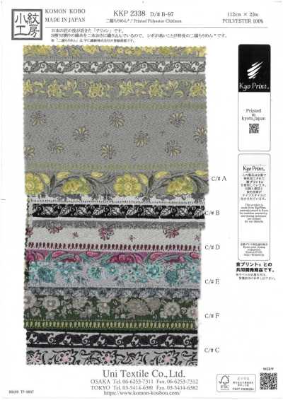 KKP2338-DB-97 二越 絲皺®