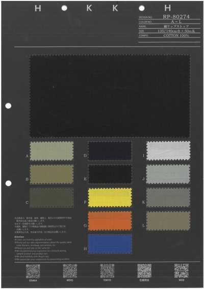 RP-80274 棉格紋布