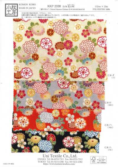 KKP2338-D-HANAKOMATI 二越絲縐® 花小町