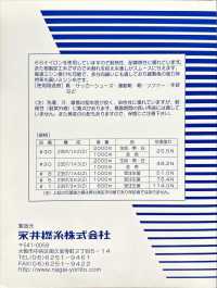 PORTRAY-SAMPLE 肖像樣卡 長井撚線 更多照片