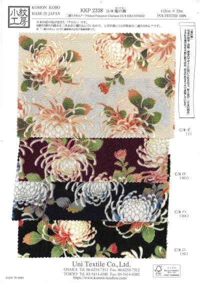 KKP2338-D-KIKUNOMAI 二越絲縐® 菊之舞