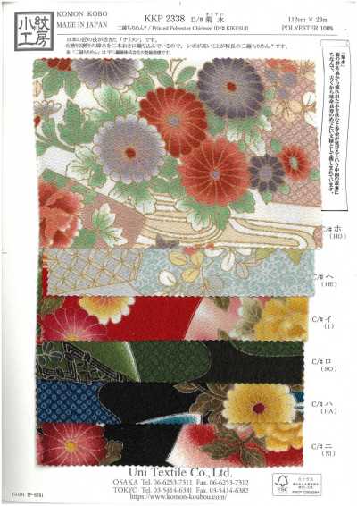 KKP2338-D-KIKUSUI 二越絲縐® 菊水