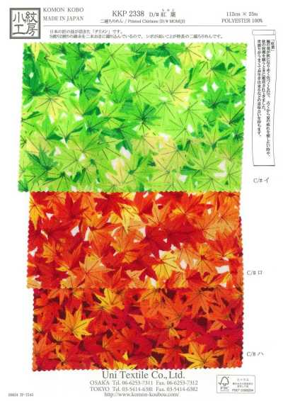 KKP2338-D-KOUYOU 二越絲縐® 紅葉