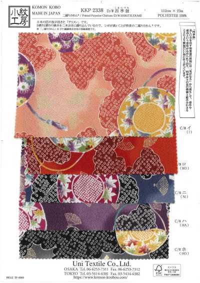 KKP2338-D-SIKITUZUMI 二越絲縐® 四季鼓