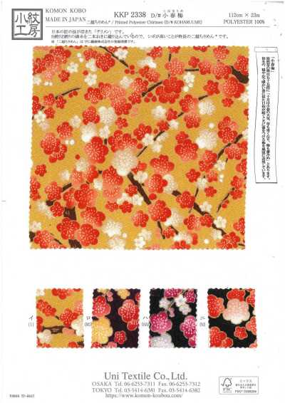KKP2338-D-KOHARUUME 二越絲縐® 小春梅
