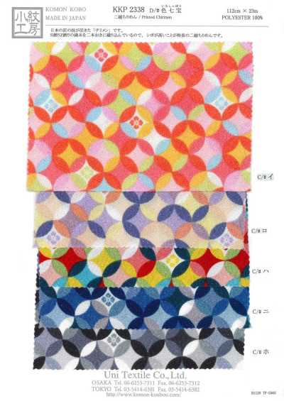 KKP2338-D-IROSIPPOU 二越絲縐® 色七寶