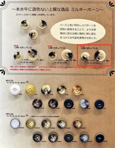 LSB3 乳白動物角 四眼樹脂鈕扣