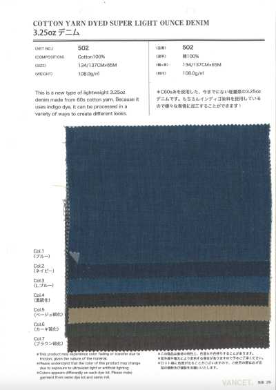 502 3.25oz 丹寧布