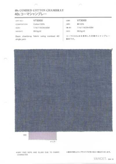 V73000 40支精梳布雷布