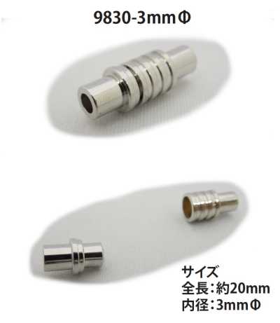 9830-3MM 圓繩用磁扣