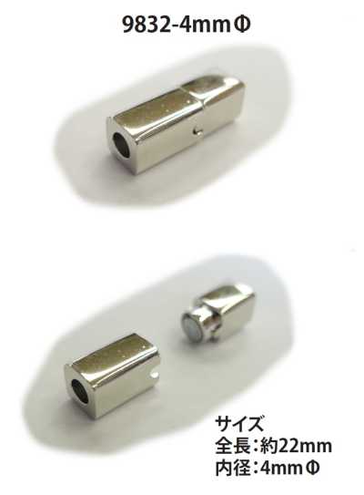 9832-4MM 圓繩用磁扣