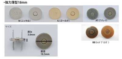 MAG-HOOK-S-18MM 強力薄型磁扣件 18MM