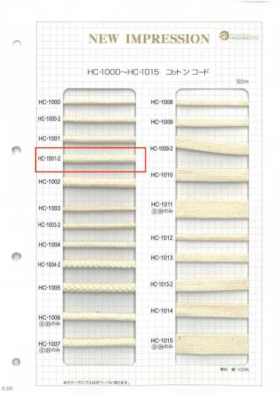 HC-1001-2 棉編織繩 M