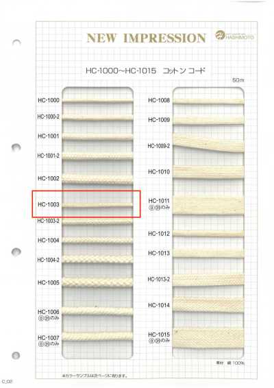 HC-1003 棉8股編織繩 S