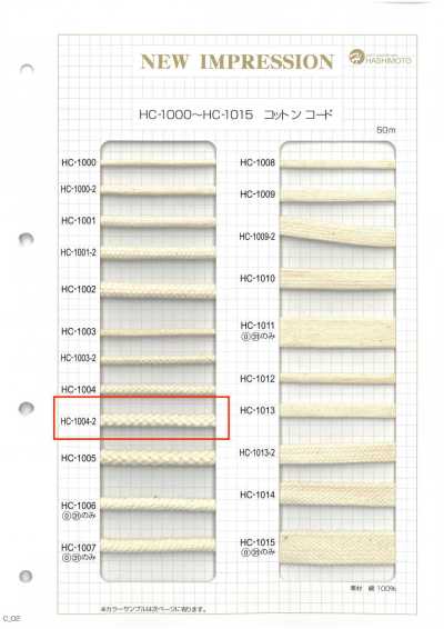 HC-1004-2 棉8股編織繩 M