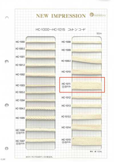 HC-1012 棉石紋袋繩 S