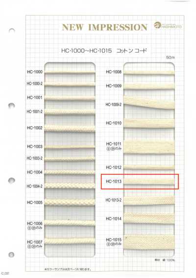 HC-1013 棉石紋袋繩 M