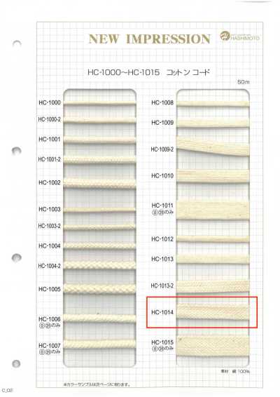 HC-1014 棉石紋袋繩 L