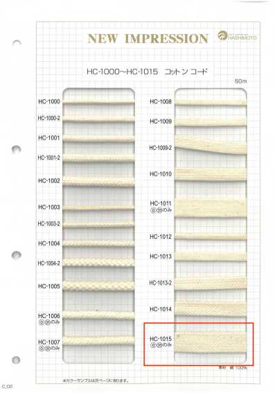 HC-1015 棉石紋袋繩 LL