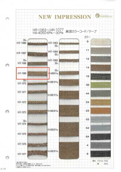 HR-1069 麻混彩色繩