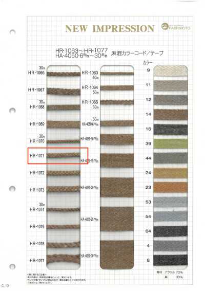 HR-1071 麻混彩色繩