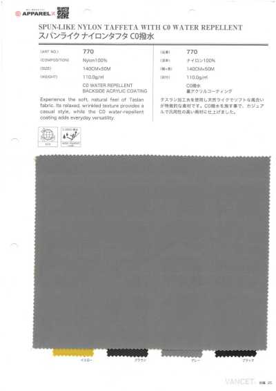770 仿棉感尼龍塔夫 CO防潑水