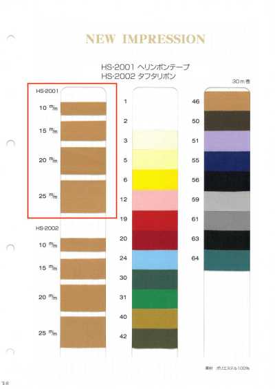 HS-2001 人字紋帶