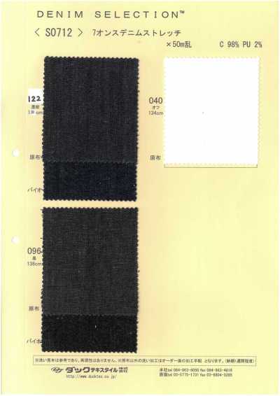 S0712 7盎司竹節彈力丹寧布