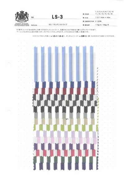 LS-3 60/1 倫敦條紋