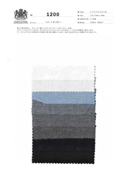 1200 20/1牛仔布