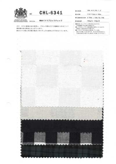 CHL-6341 棉麻巴拿馬塊格紋