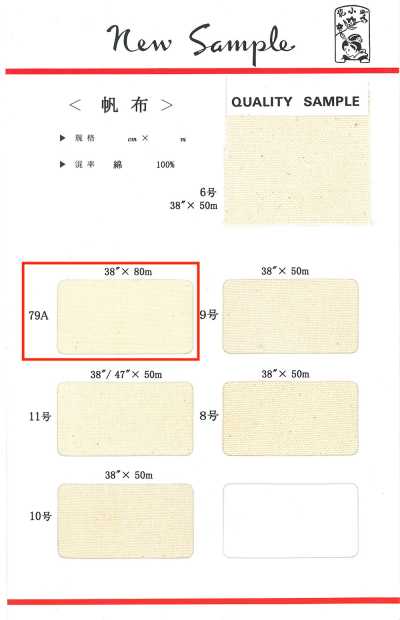 HAMPU-79A 經典款棉帆布 日本製 低價款 79A