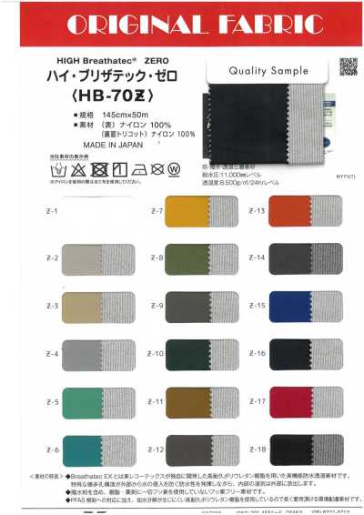 HB-70Z 海·布里扎泰克·零