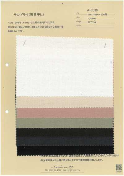 A-7039 日本「天日曬」加工 精紡細布
