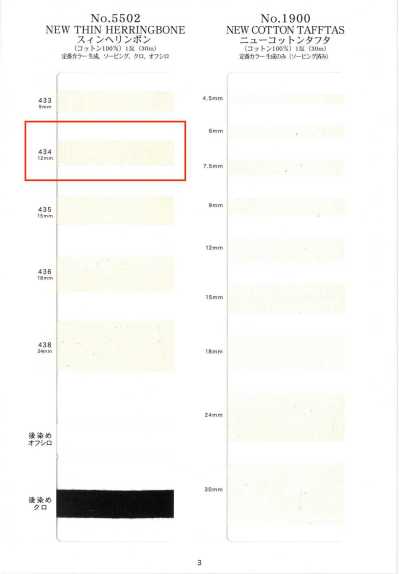 NO5502-434 細人字紋