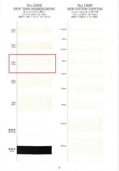 NO5502-435 細人字紋
