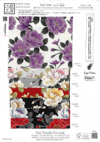 KKP2338-D-YAEZAKURA 二越絲縐® 八重櫻