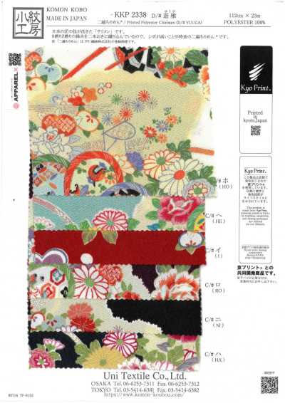 KKP2338-D-YUGA 二越絲皺® 遊雅
