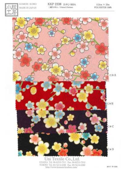 KKP2338-DJ-503A 二越絲縐®