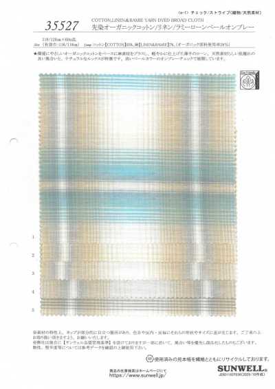 35527 先染有機棉/麻/苧麻精紡細布 淡暈色