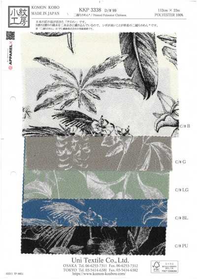 KKP3338-D99 二越絲縐®
