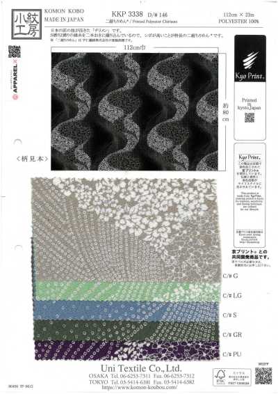KKP3338-D146 二越絲縐®