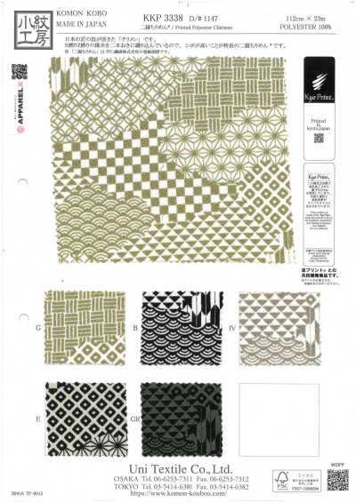 KKP3338-D1147 二越絲縐®