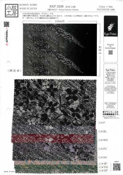 KKP3338-D1148 二越絲縐®