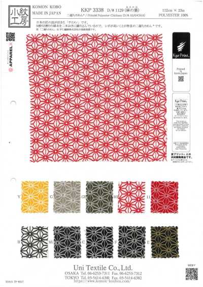 KKP3338-D1129 二越絲縐® 麻葉